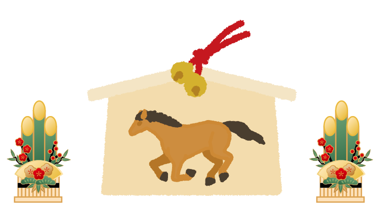 2026年　新年のご挨拶