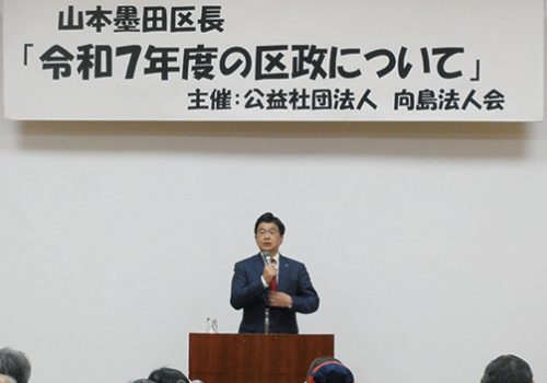 原青山学院監督・山本墨田区長講演会