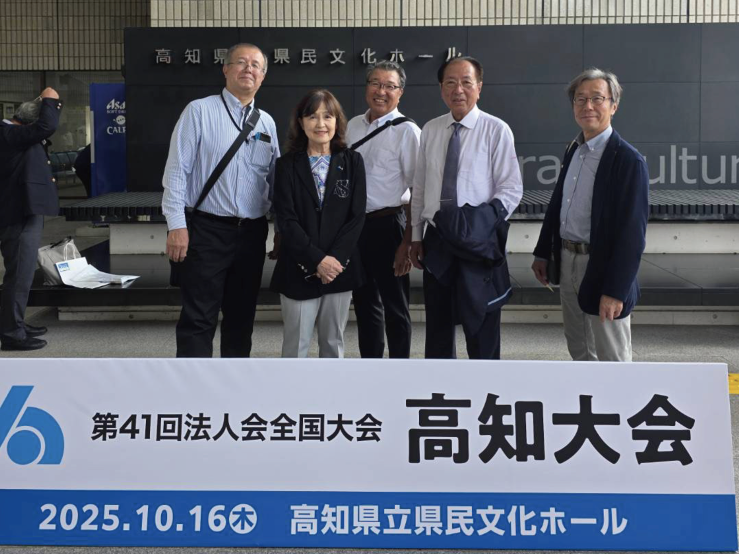 第40回　法人全国大会