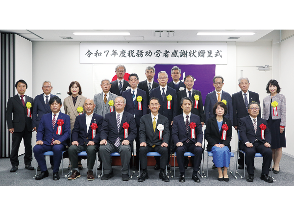 墨田都税事務所　税務功労者感謝状贈呈式