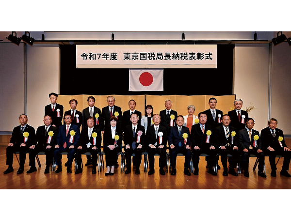 向島税務署　納税表彰式